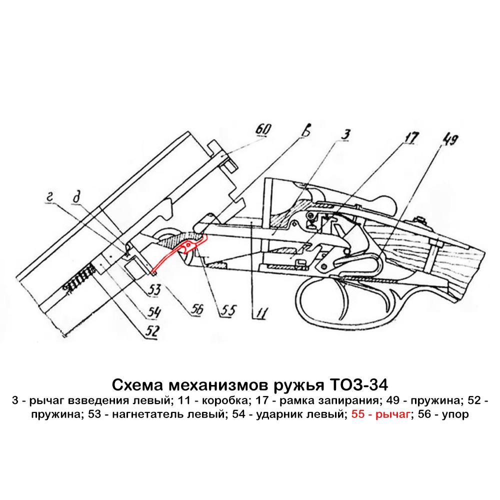 Тоз 34 с флажком. Схема ТОЗ 34 ер. ТОЗ-34 С регулятором эжектора.